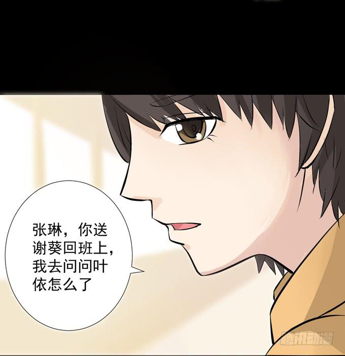 《不说再见》7-夏辰道歉啦 第2页