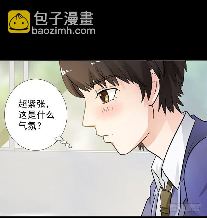 《不说再见》7-夏辰道歉啦 第30页