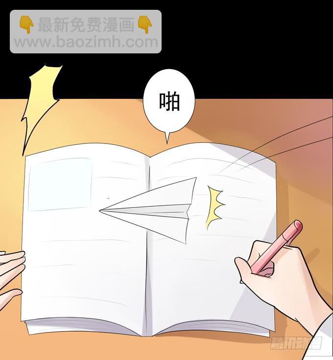 《不说再见》7-夏辰道歉啦 第34页