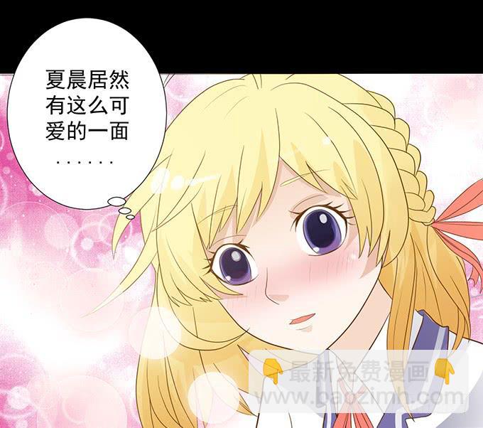 《不说再见》7-夏辰道歉啦 第37页