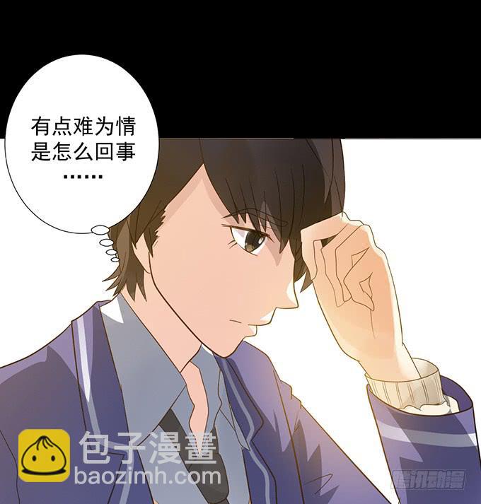 《不说再见》7-夏辰道歉啦 第38页