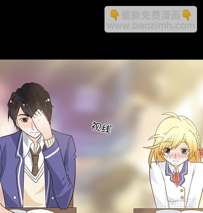 《不说再见》7-夏辰道歉啦 第39页