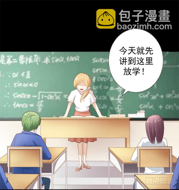 《不说再见》7-夏辰道歉啦 第40页