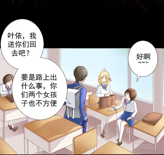《不说再见》7-夏辰道歉啦 第41页