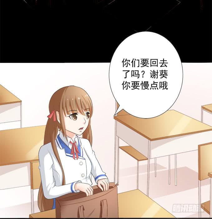 《不说再见》7-夏辰道歉啦 第42页