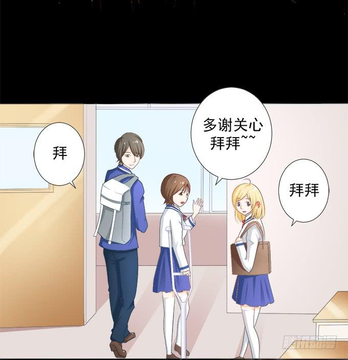 《不说再见》7-夏辰道歉啦 第43页