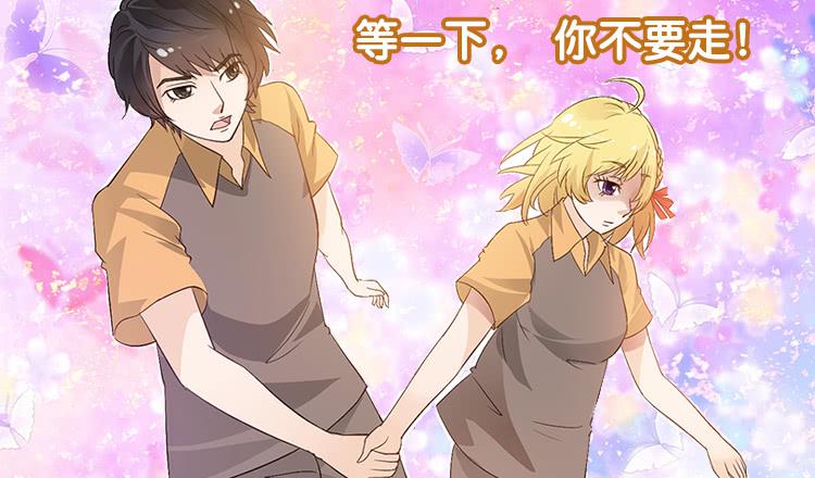 《不说再见》7-夏辰道歉啦 第49页
