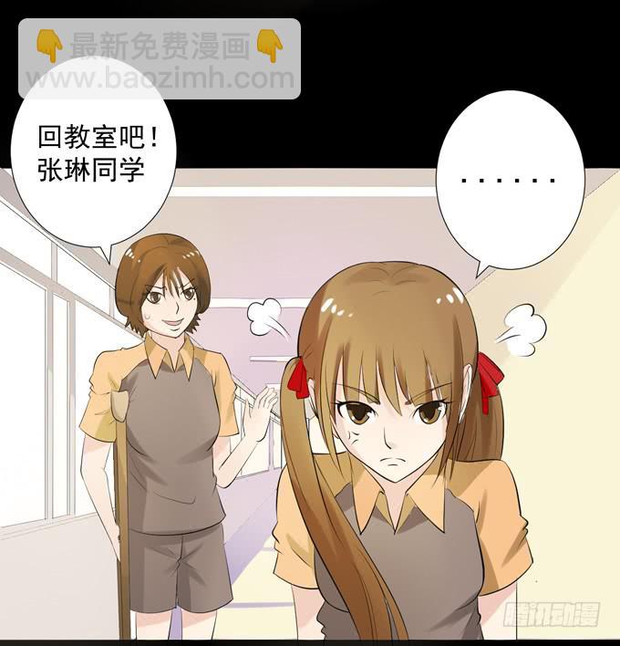 《不说再见》7-夏辰道歉啦 第4页