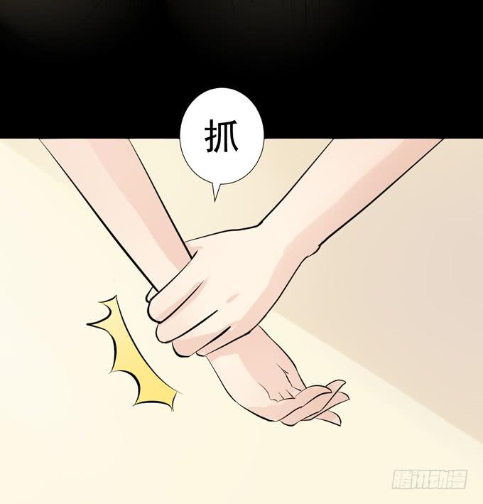 《不说再见》7-夏辰道歉啦 第5页