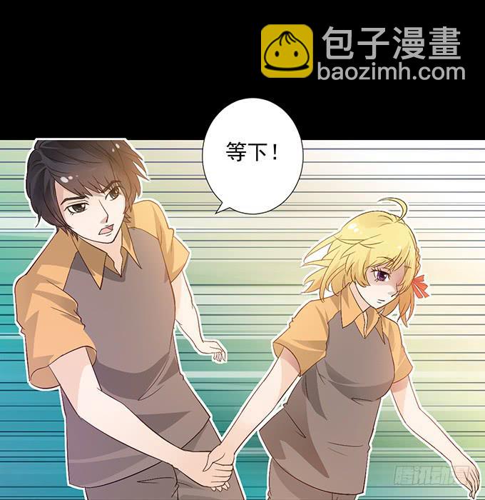 《不说再见》7-夏辰道歉啦 第6页