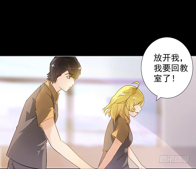 《不说再见》7-夏辰道歉啦 第7页