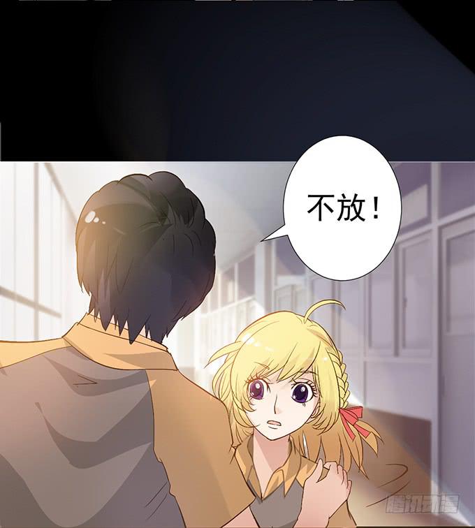《不说再见》7-夏辰道歉啦 第8页