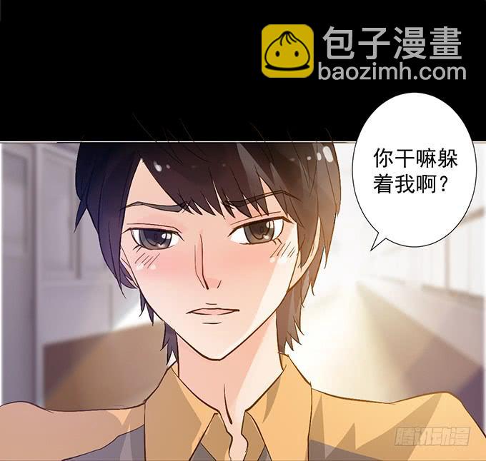 《不说再见》7-夏辰道歉啦 第9页