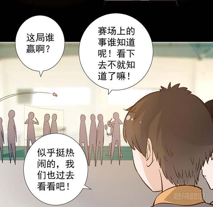《不说再见》6-互相有好感 第10页