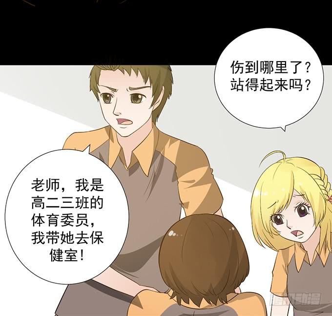《不说再见》6-互相有好感 第19页