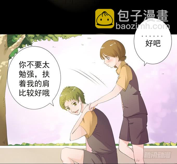 《不说再见》6-互相有好感 第23页