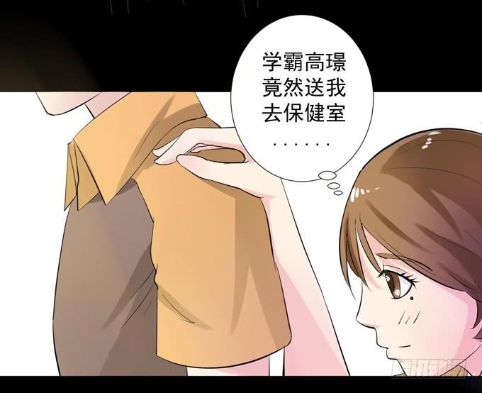 《不说再见》6-互相有好感 第25页