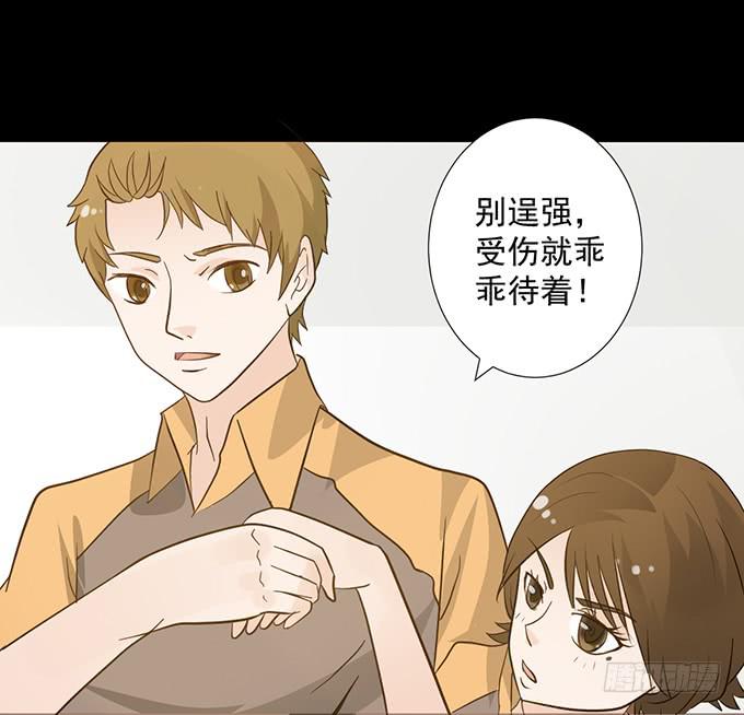 《不说再见》6-互相有好感 第28页