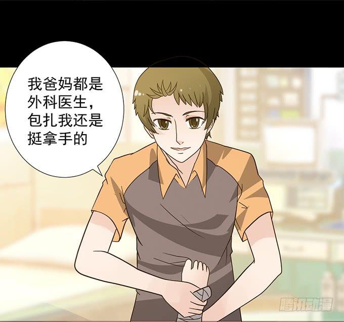 《不说再见》6-互相有好感 第30页