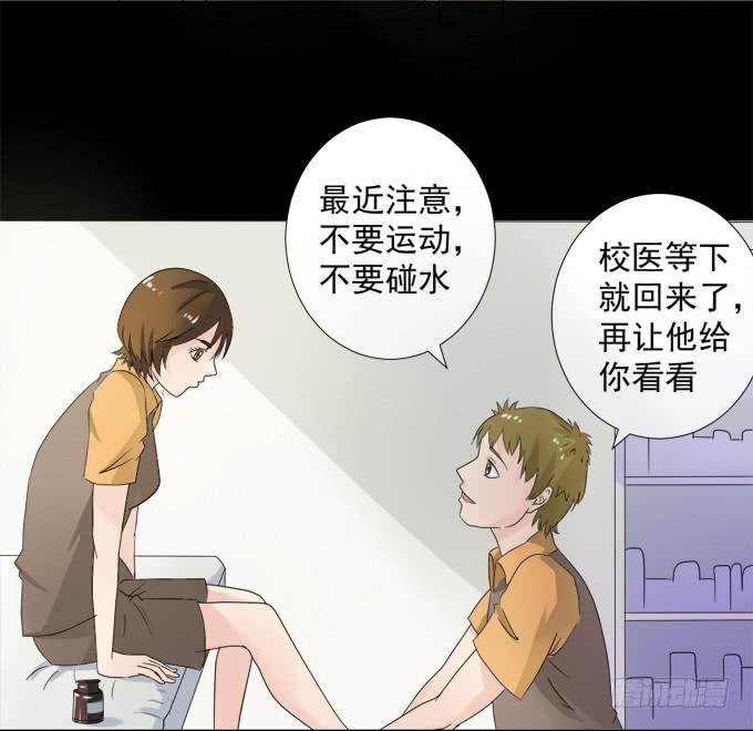 《不说再见》6-互相有好感 第33页