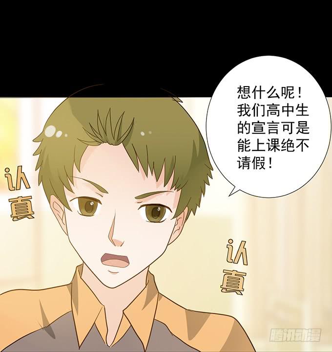 《不说再见》6-互相有好感 第36页
