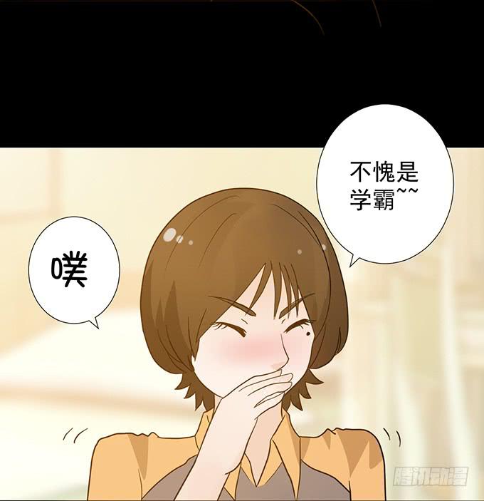 《不说再见》6-互相有好感 第37页