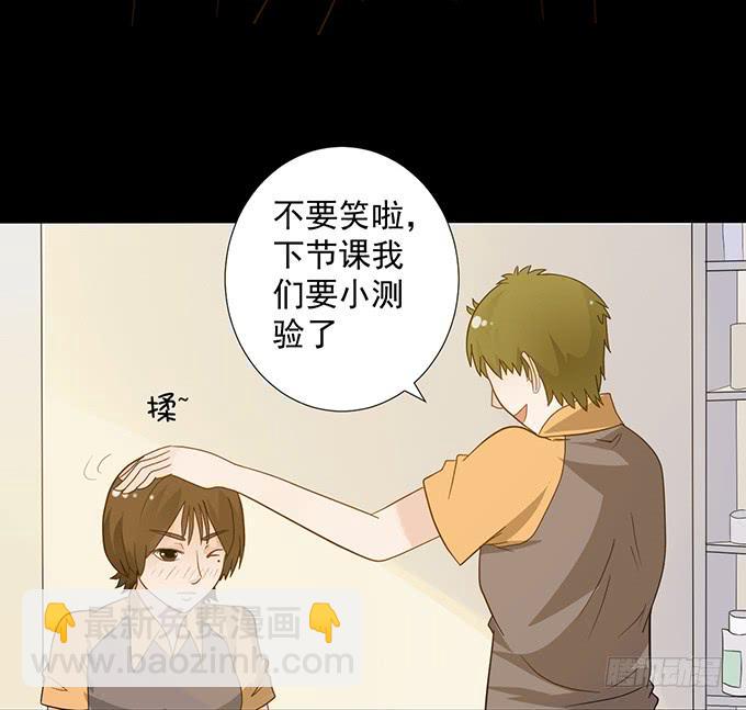 《不说再见》6-互相有好感 第38页