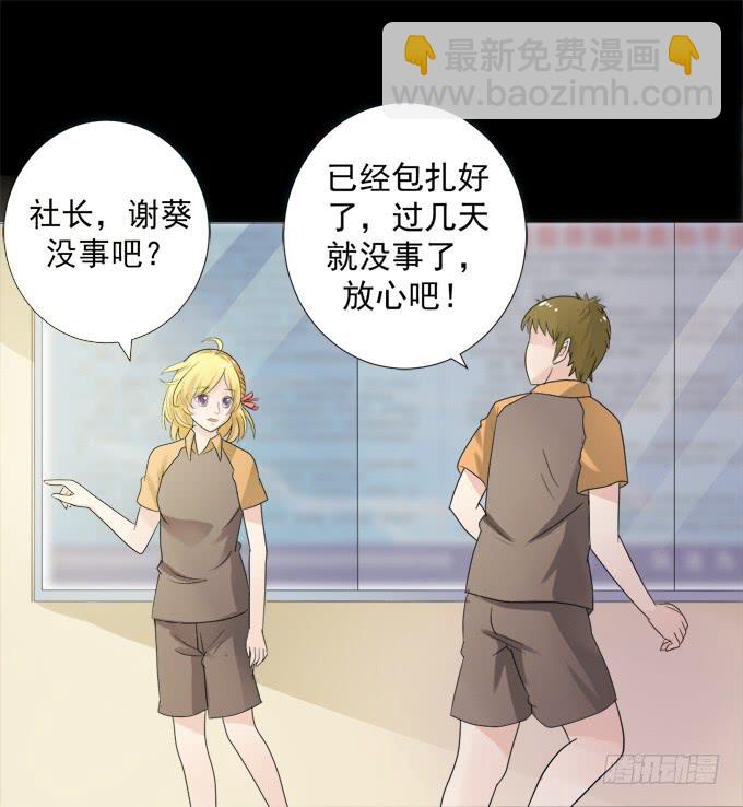 《不说再见》6-互相有好感 第41页