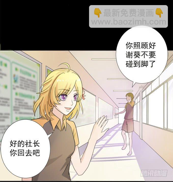 《不说再见》6-互相有好感 第42页