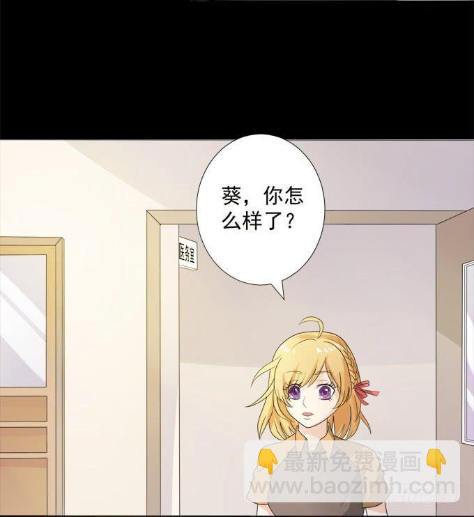 《不说再见》6-互相有好感 第43页