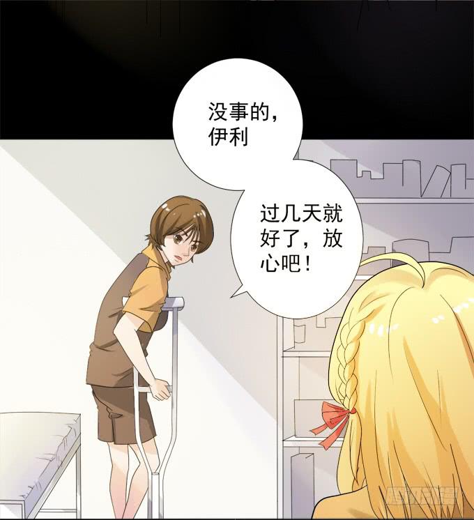 《不说再见》6-互相有好感 第44页
