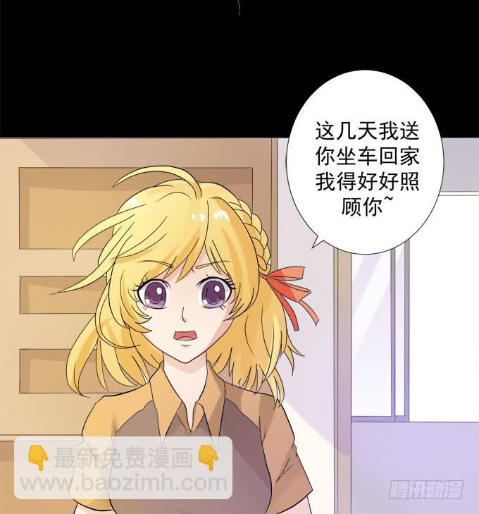 《不说再见》6-互相有好感 第45页