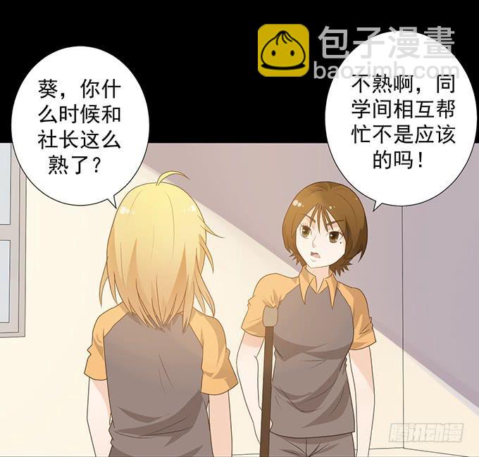 《不说再见》6-互相有好感 第46页