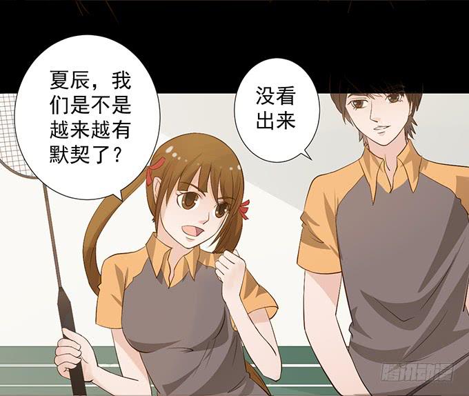《不说再见》6-互相有好感 第7页