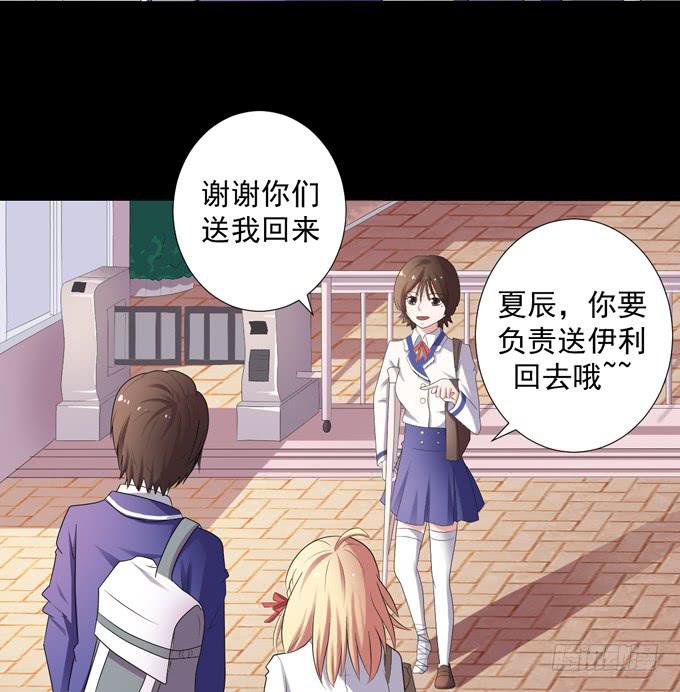 《不说再见》8-我们之间没什么的！ 第10页