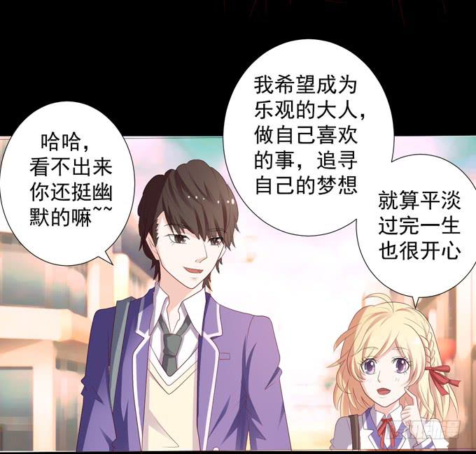《不说再见》8-我们之间没什么的！ 第14页