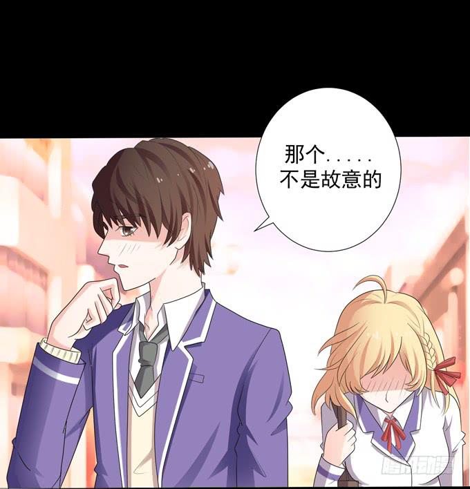 《不说再见》8-我们之间没什么的！ 第16页