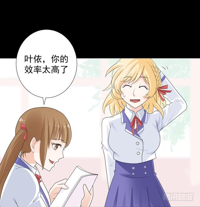 《不说再见》8-我们之间没什么的！ 第19页