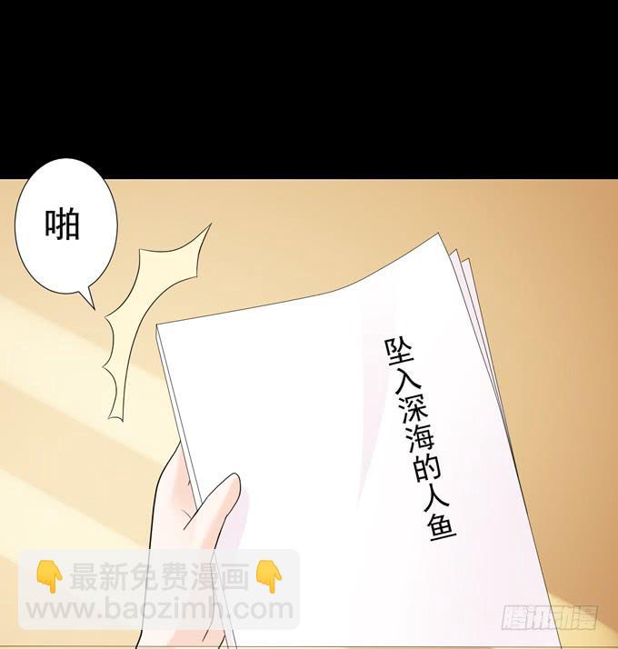 《不说再见》8-我们之间没什么的！ 第20页