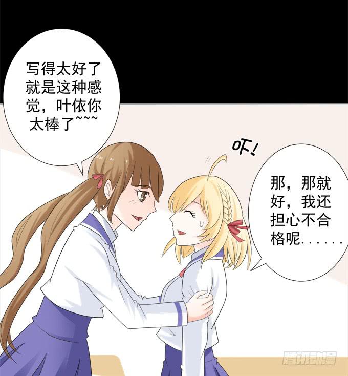《不说再见》8-我们之间没什么的！ 第21页