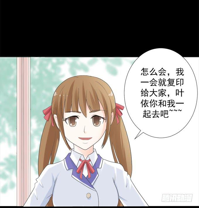 《不说再见》8-我们之间没什么的！ 第22页