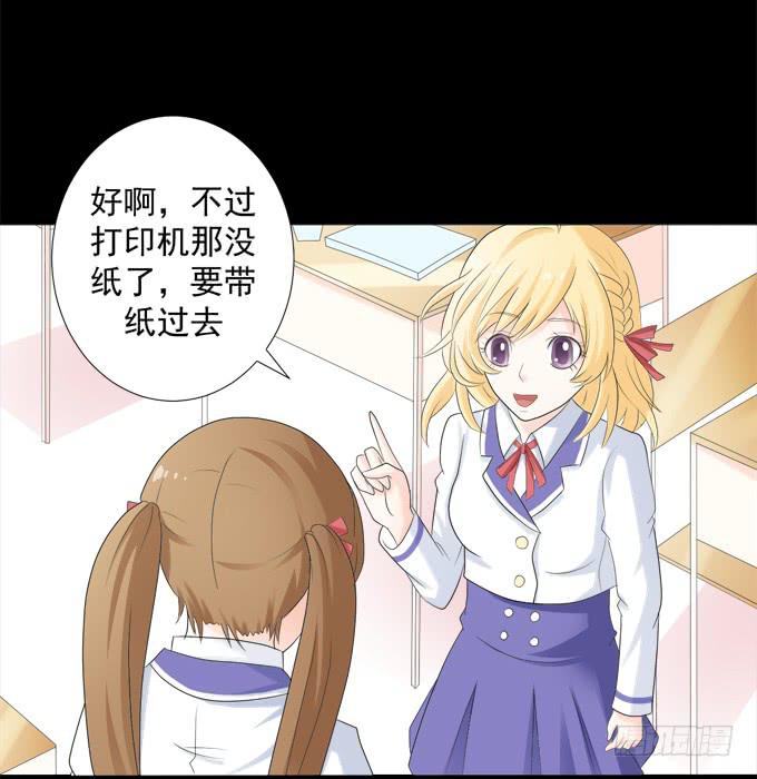 《不说再见》8-我们之间没什么的！ 第23页