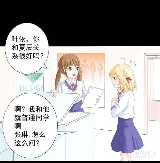 《不说再见》8-我们之间没什么的！ 第24页