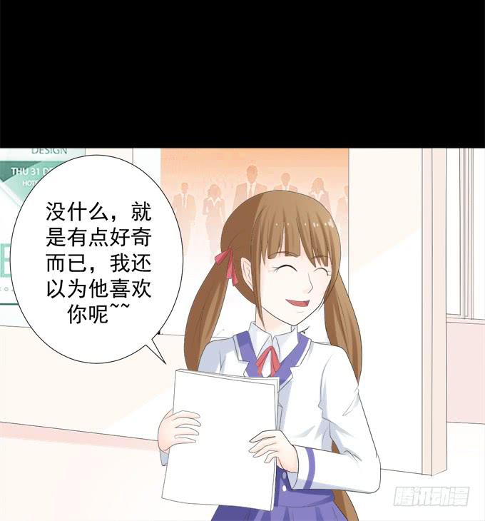 《不说再见》8-我们之间没什么的！ 第25页