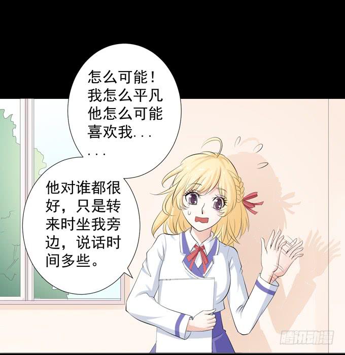 《不说再见》8-我们之间没什么的！ 第26页
