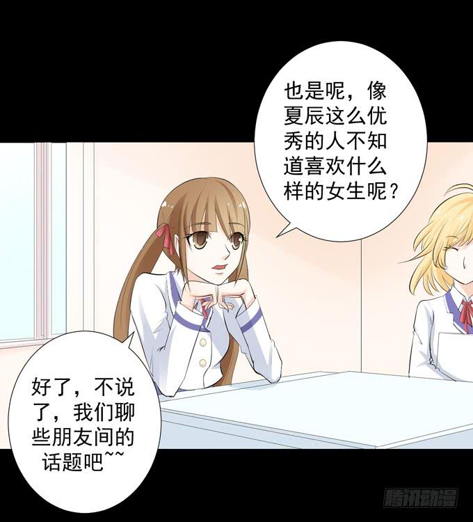 《不说再见》8-我们之间没什么的！ 第27页