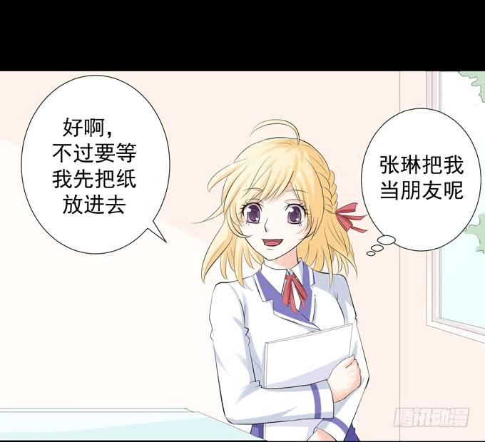 《不说再见》8-我们之间没什么的！ 第28页