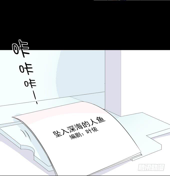 《不说再见》8-我们之间没什么的！ 第29页