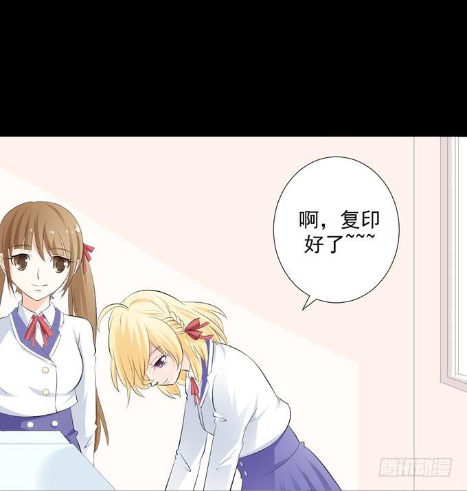 《不说再见》8-我们之间没什么的！ 第30页
