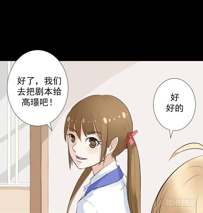 《不说再见》8-我们之间没什么的！ 第31页